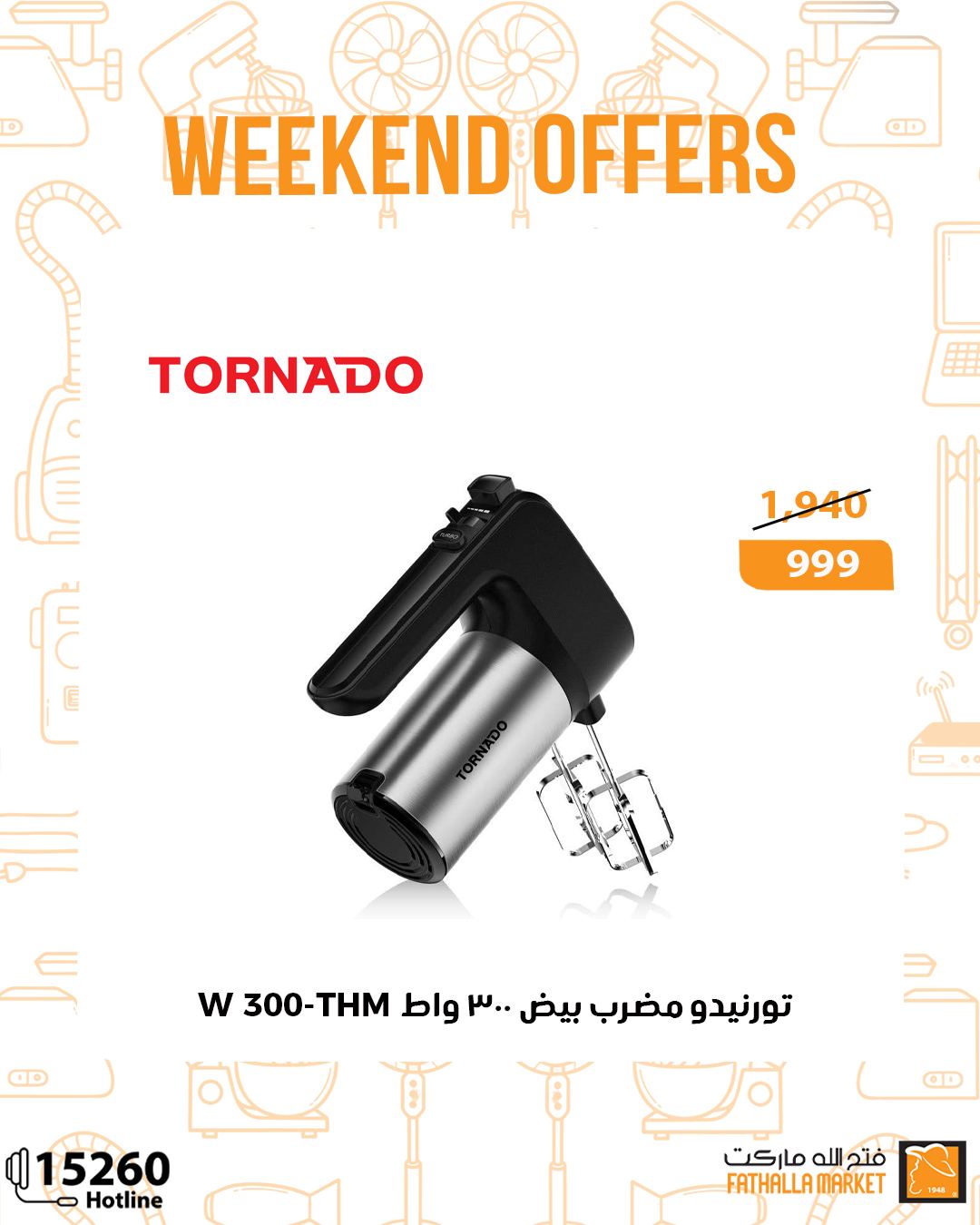 fathalla offers from 20nov to 3nov 2025 عروض فتح الله من 20 نوفمبر حتى 3 نوفمبر 2025 صفحة رقم 9